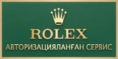 ACRE - Almaty ресми rolex дистрибьюторы