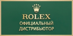 официальный дистрибьютор Rolex, Almaty — ACRE